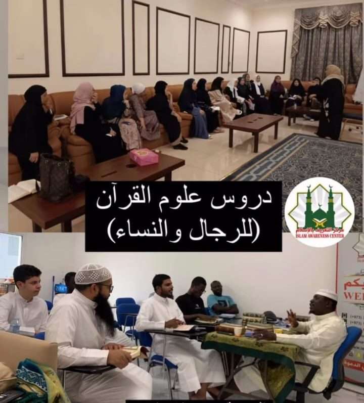 Quran classes under way for men and women at the Islam Awareness Center.