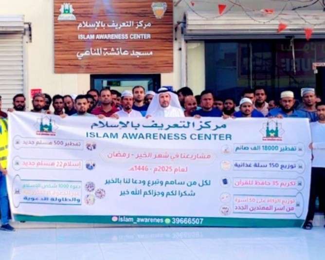 Group photo of the chairman of Islam Awareness Center with the brothers attending the daily iftar in Hamad Town, Bahrain.