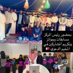 Istiraha Event Poster in Hamala, Bahrain