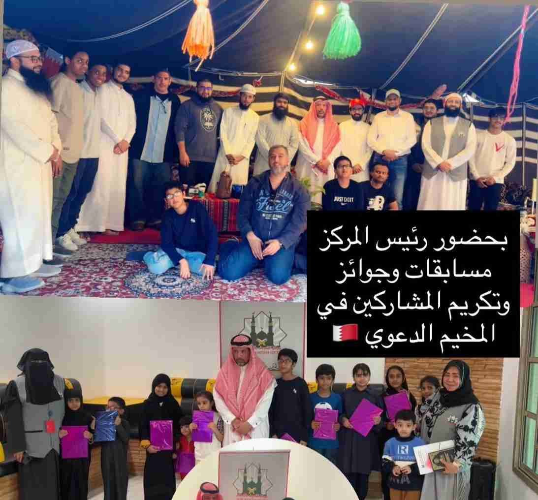 Istiraha Event Poster in Hamala, Bahrain